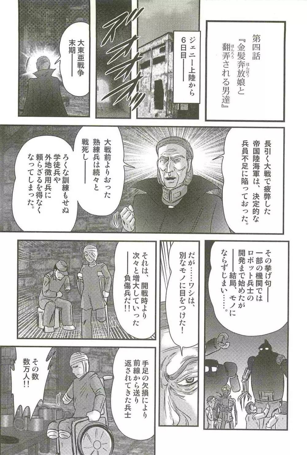 悪姦島－ブロンド恥獄－ Page.80