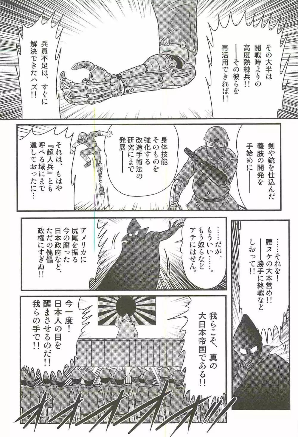 悪姦島－ブロンド恥獄－ Page.81