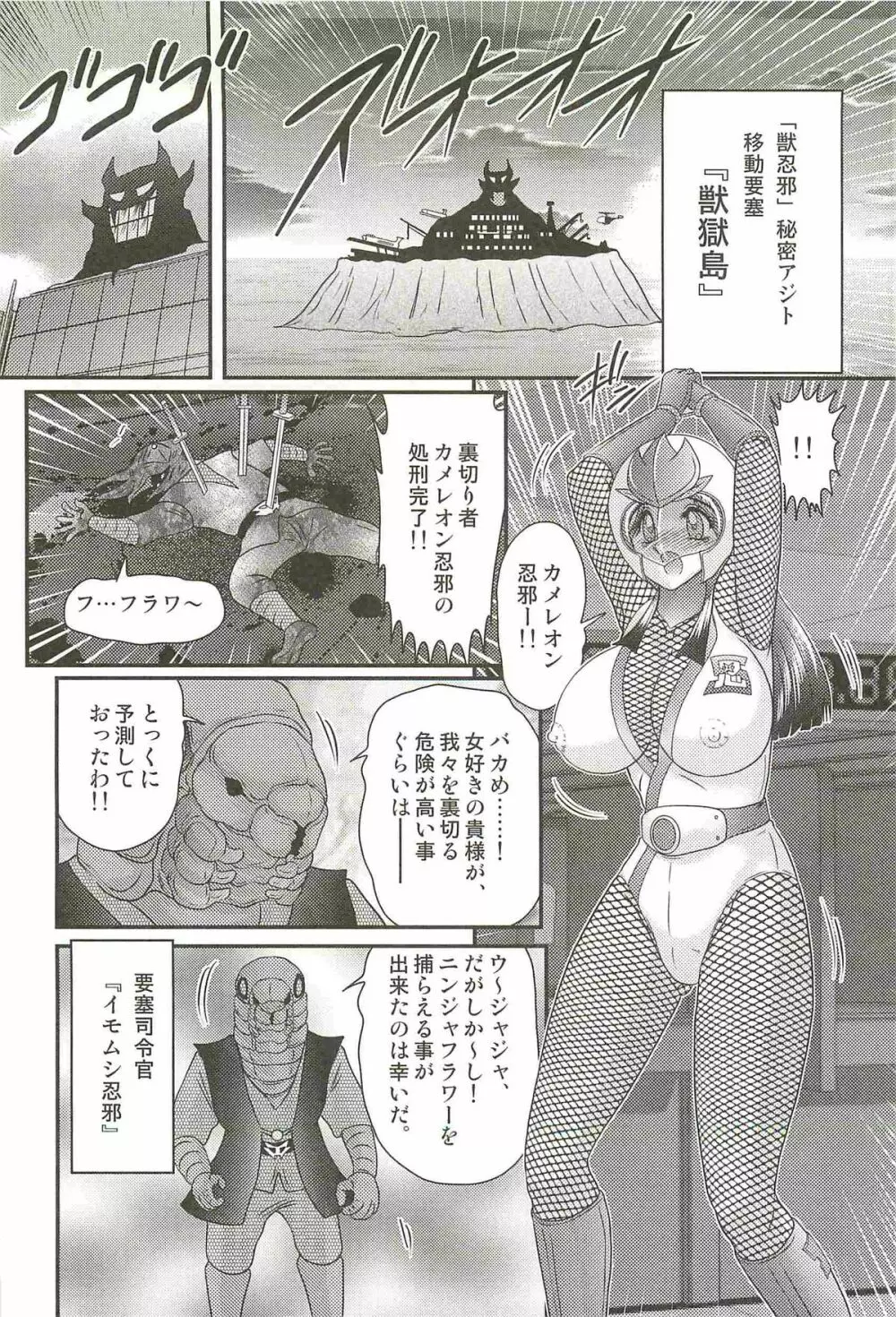 少女忍者シズカ91 Page.114