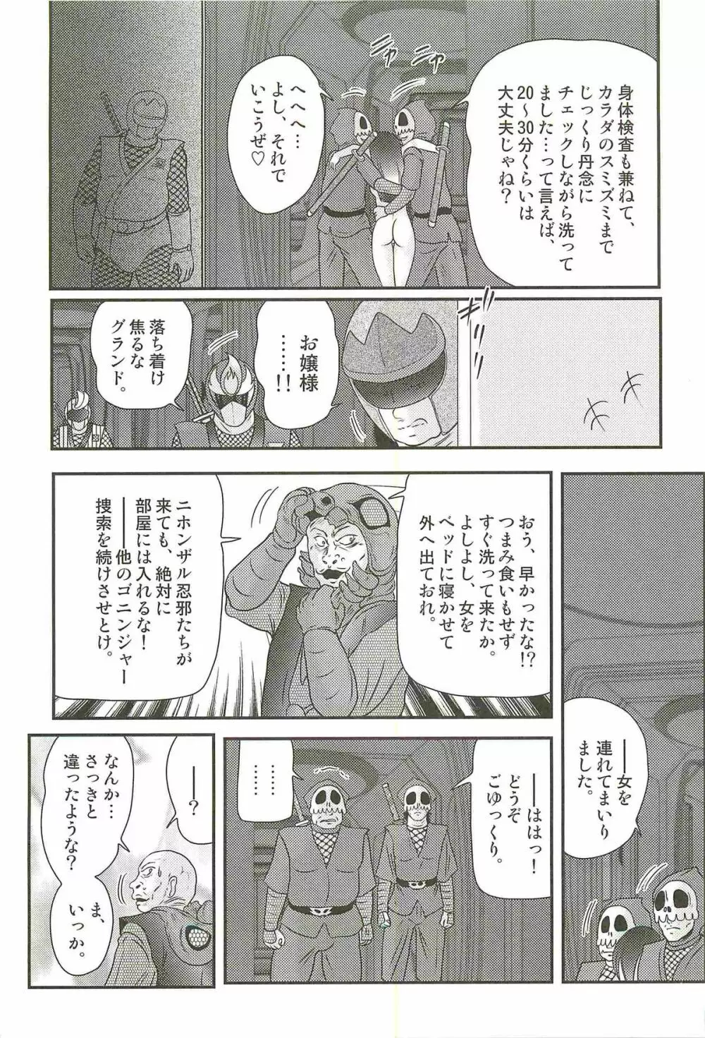 少女忍者シズカ91 Page.129