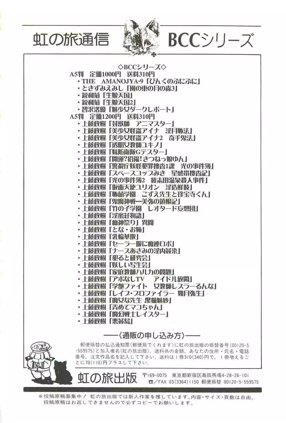 少女忍者シズカ91 Page.148