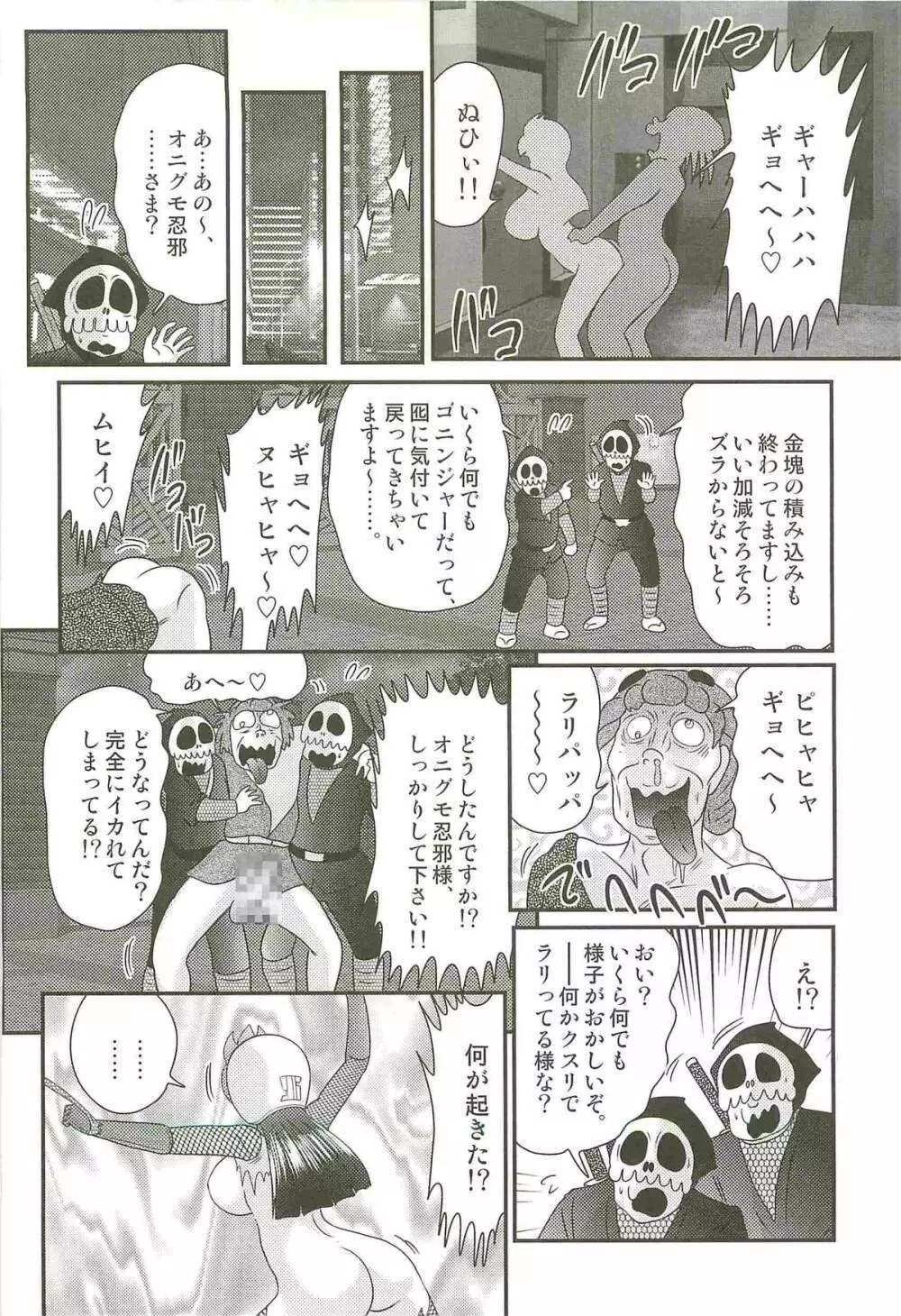 少女忍者シズカ91 Page.40