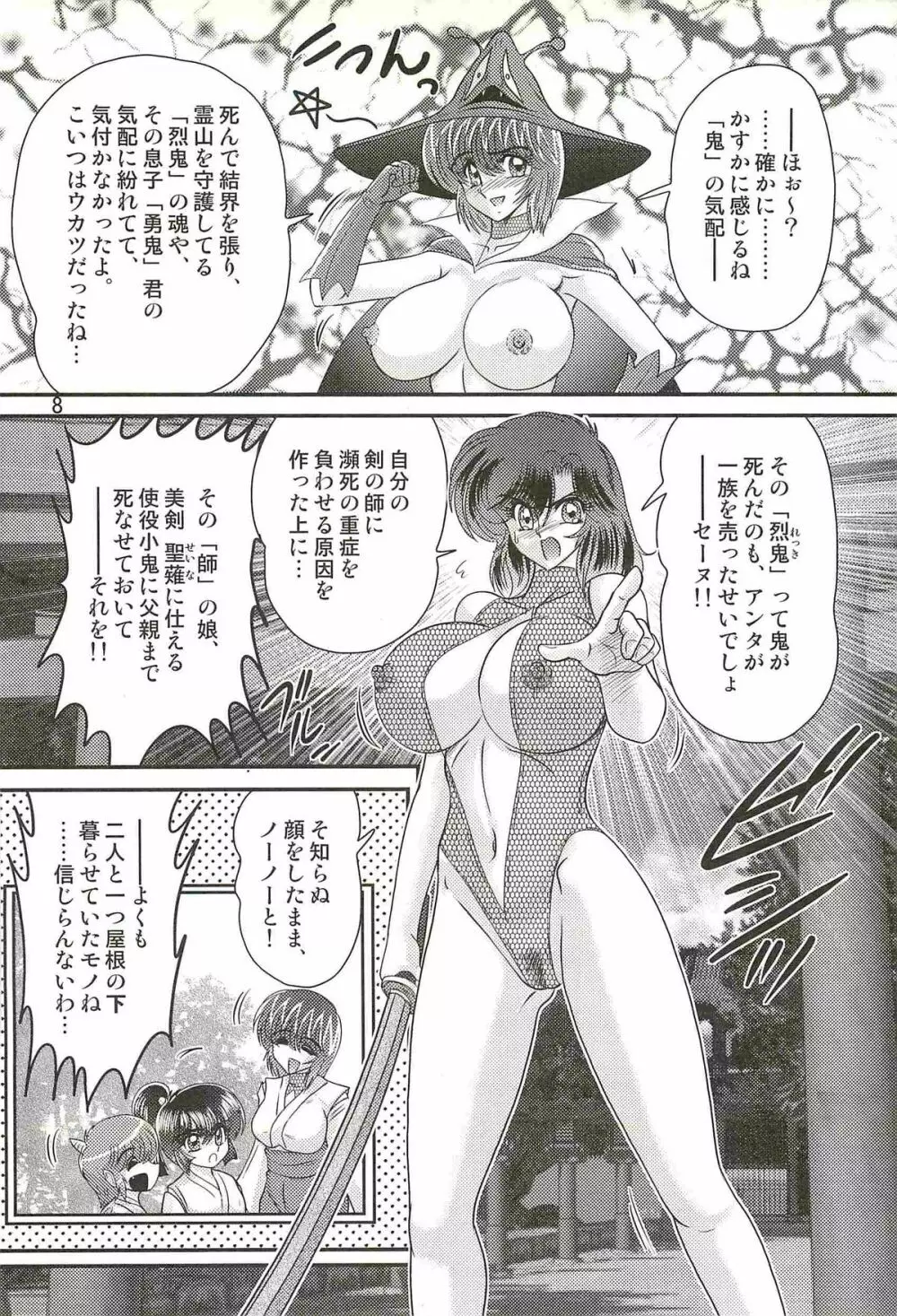 精霊特捜フェアリィセイバーW 痴女志願 Page.12