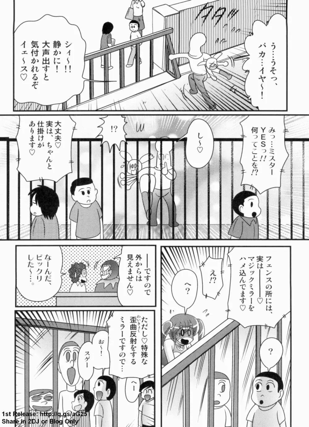 学艶ファイト 女教師レスラーるんな Page.120