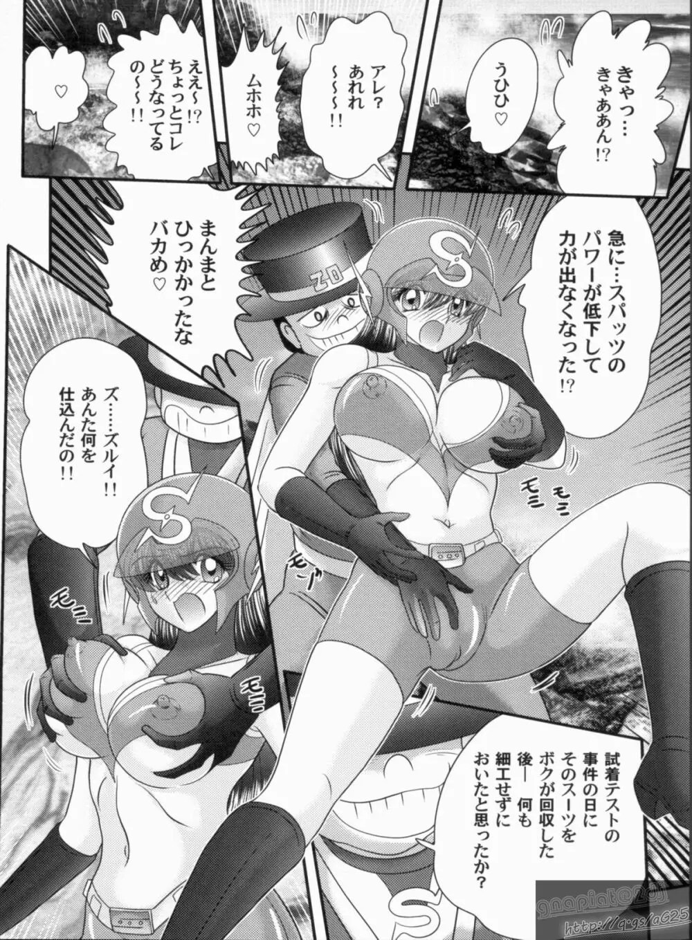 美少女探偵 対 怪人エロ面相 Page.133