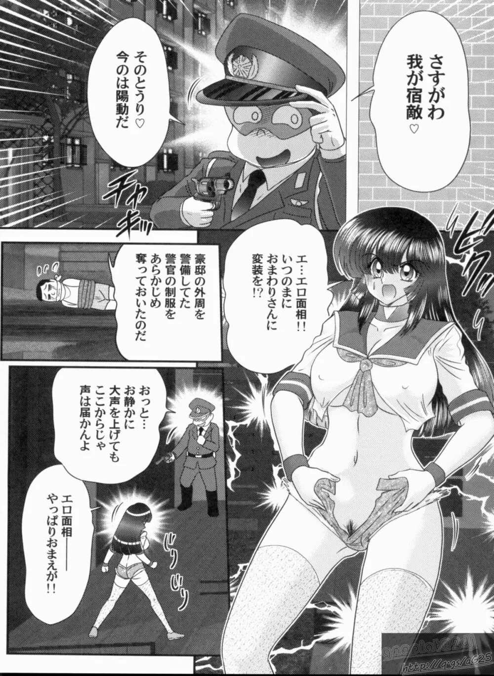 美少女探偵 対 怪人エロ面相 Page.15