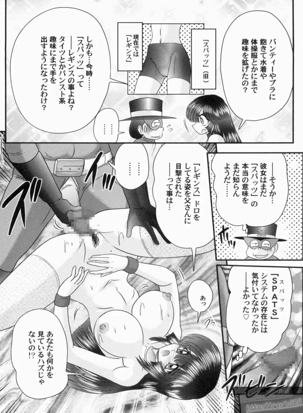 美少女探偵 対 怪人エロ面相 Page.23