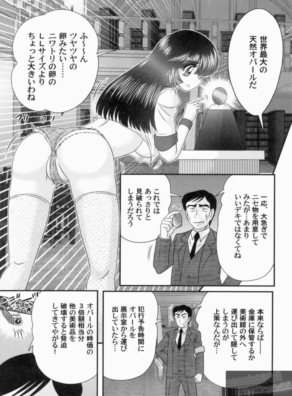 美少女探偵 対 怪人エロ面相 Page.32