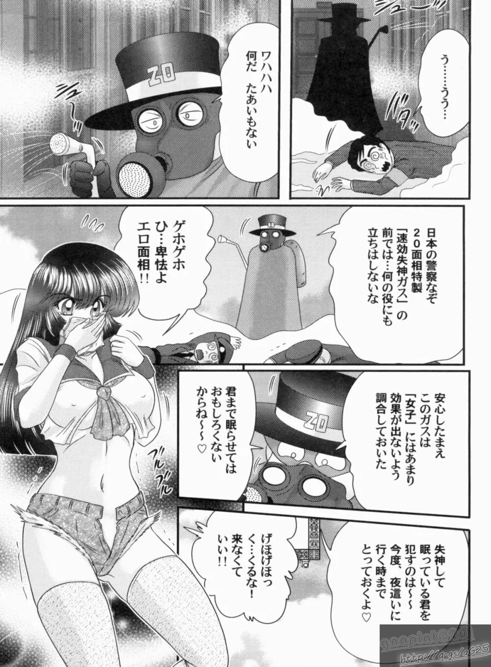 美少女探偵 対 怪人エロ面相 Page.34