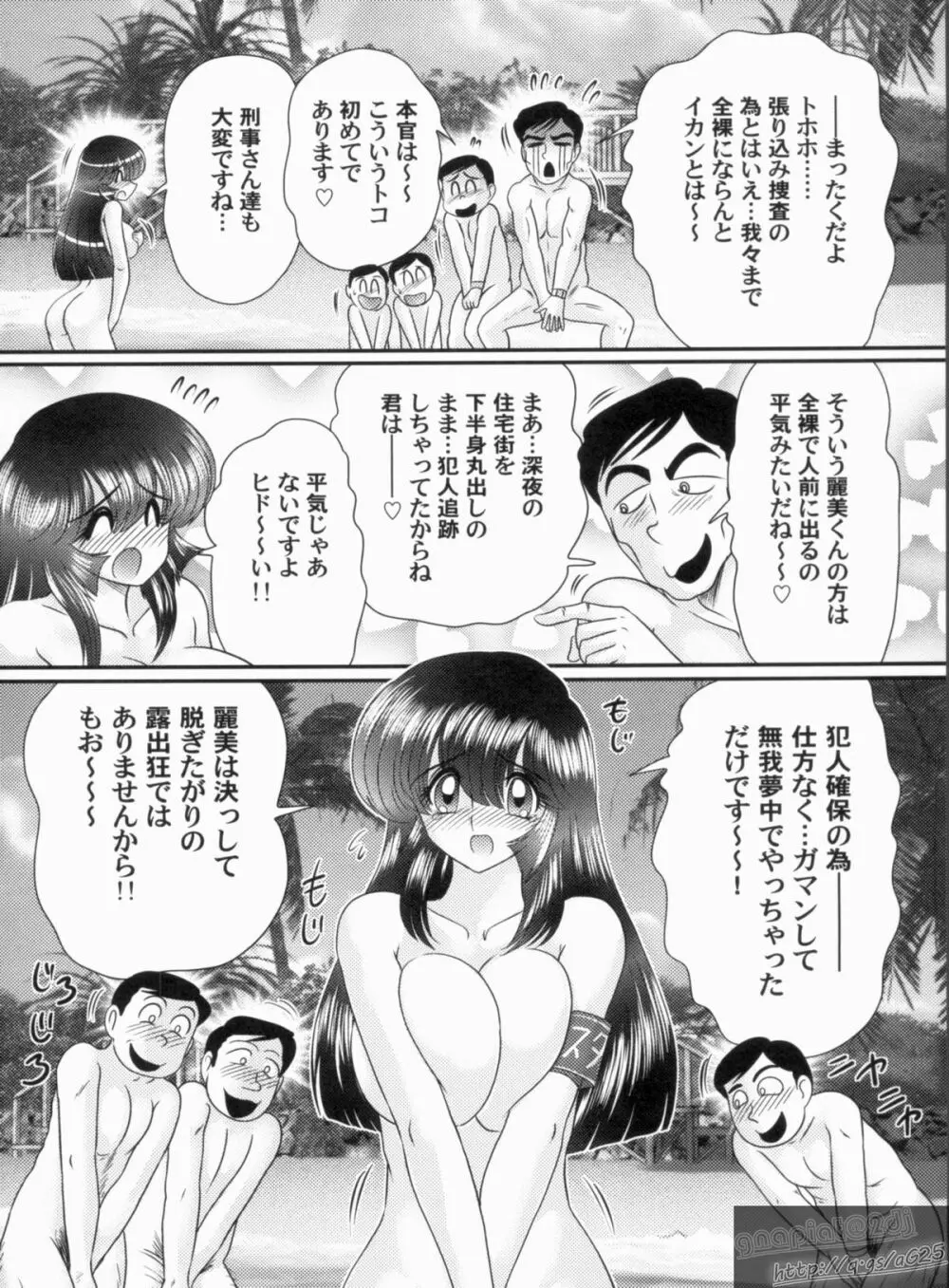 美少女探偵 対 怪人エロ面相 Page.51