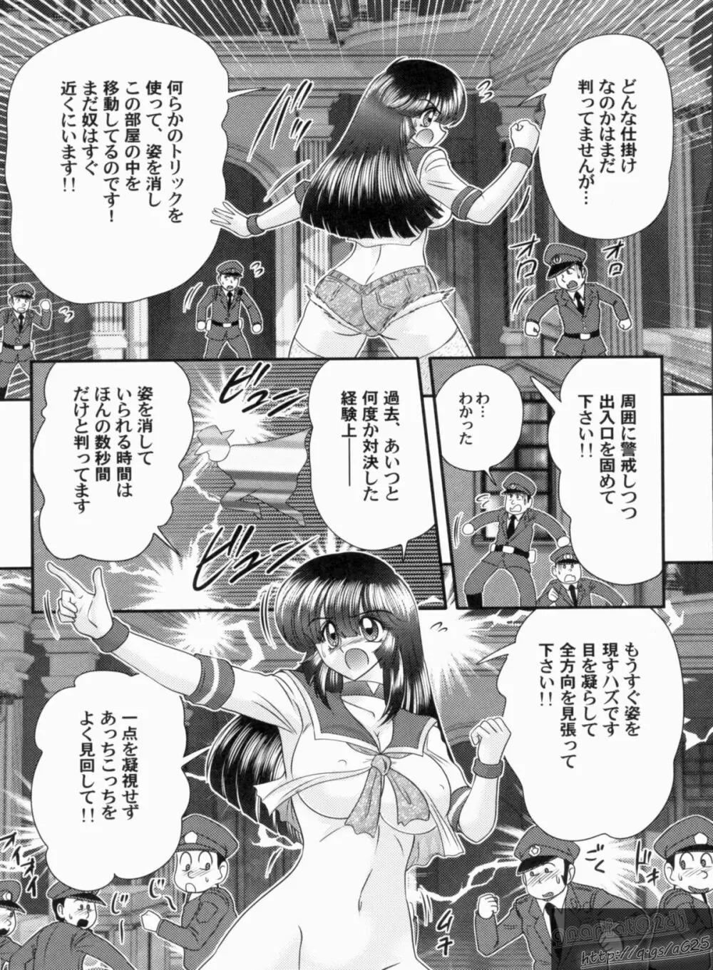 美少女探偵 対 怪人エロ面相 Page.8