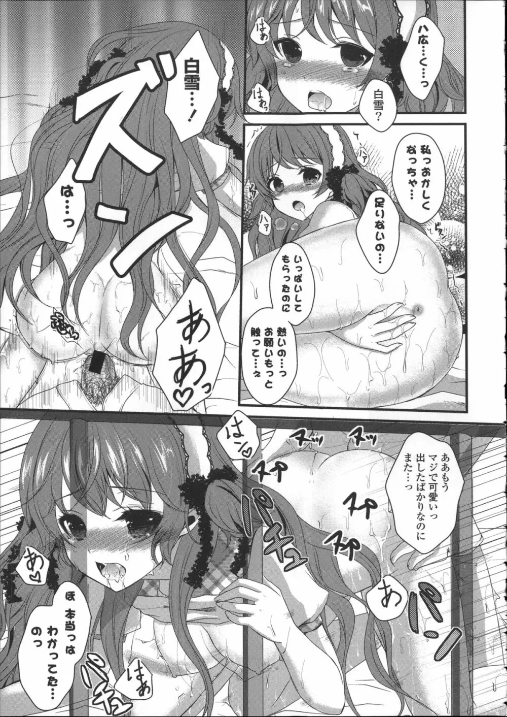 初恋十色 + イラストカード Page.115