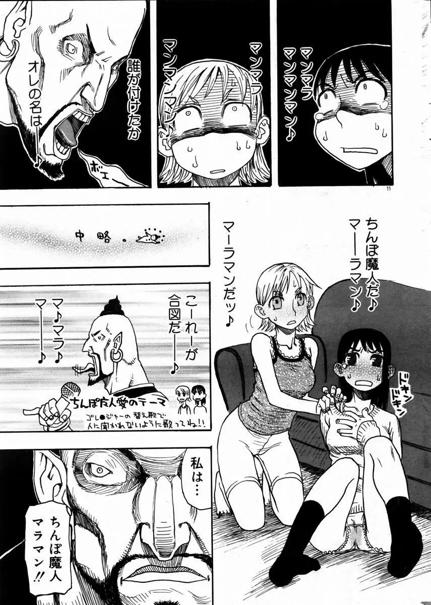 COMIC ドルフィン 2004年01月号 Page.10