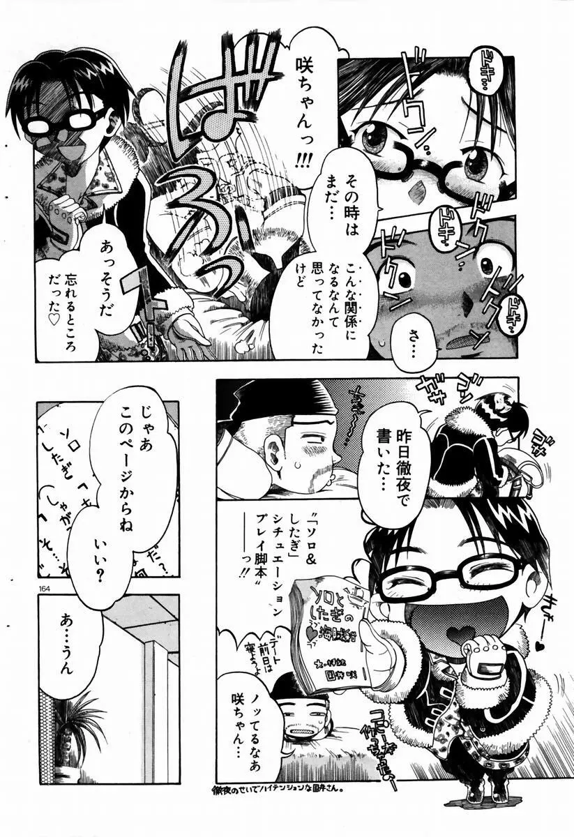 COMIC ドルフィン 2004年01月号 Page.161