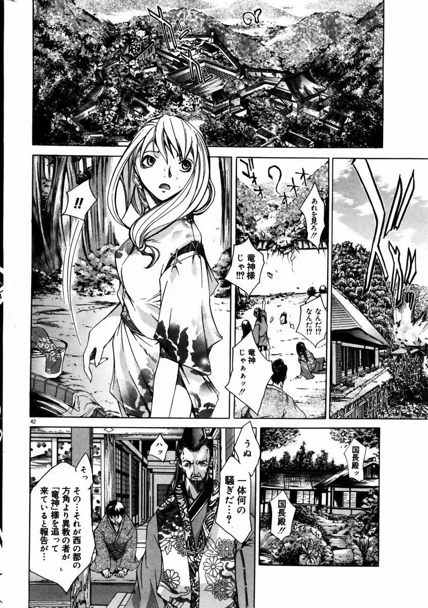 COMIC ドルフィン 2004年01月号 Page.41