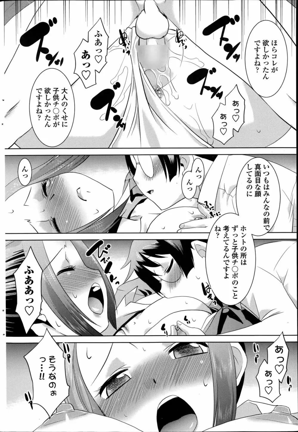 護クンと不思議な手 第1-2章 Page.10