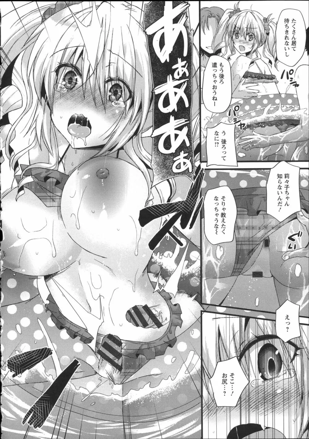 痴姦マゾヒズム + イラストカード, 複製原画 Page.126