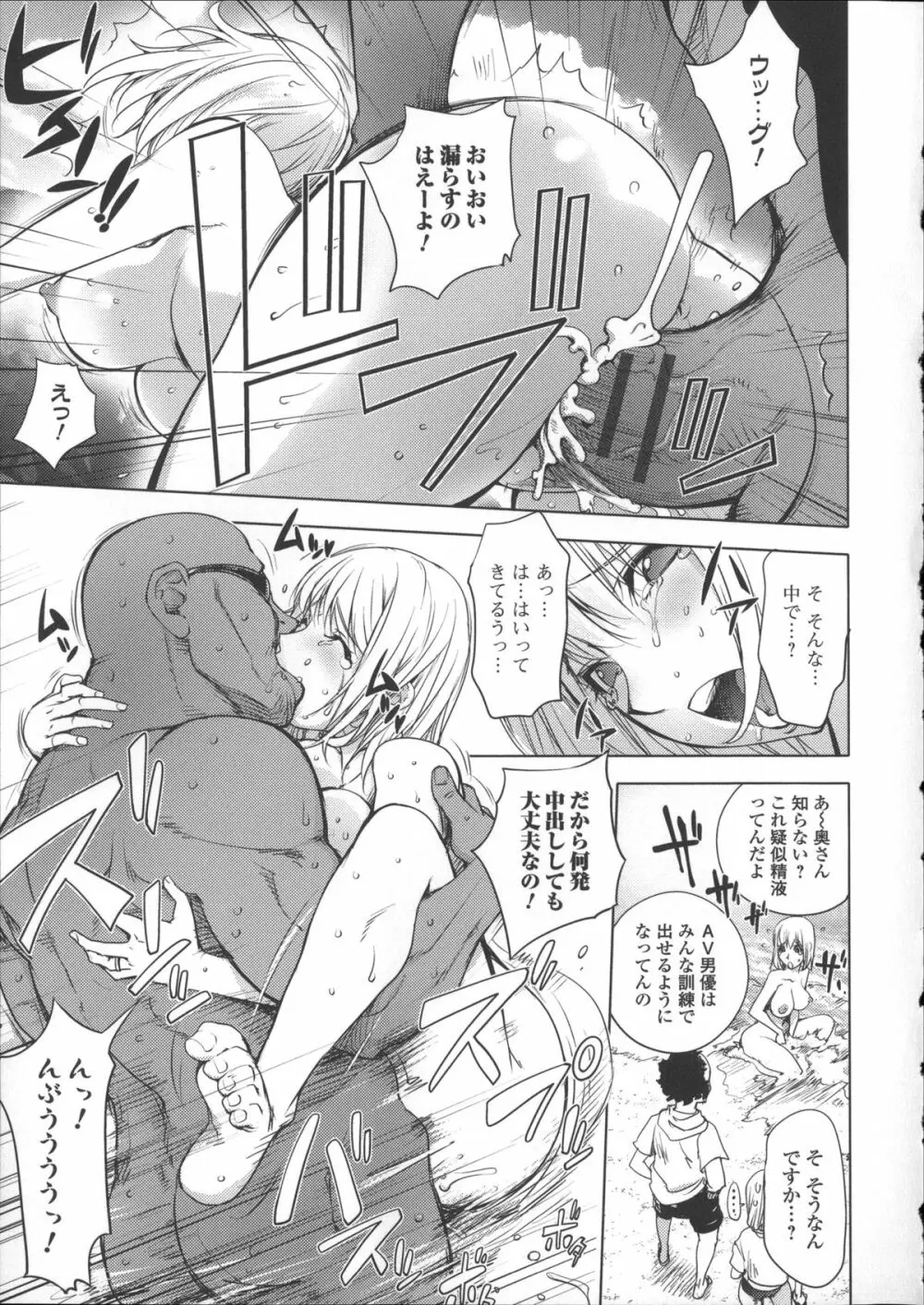ねとられ乳ヒロイン + イラストカード Page.114