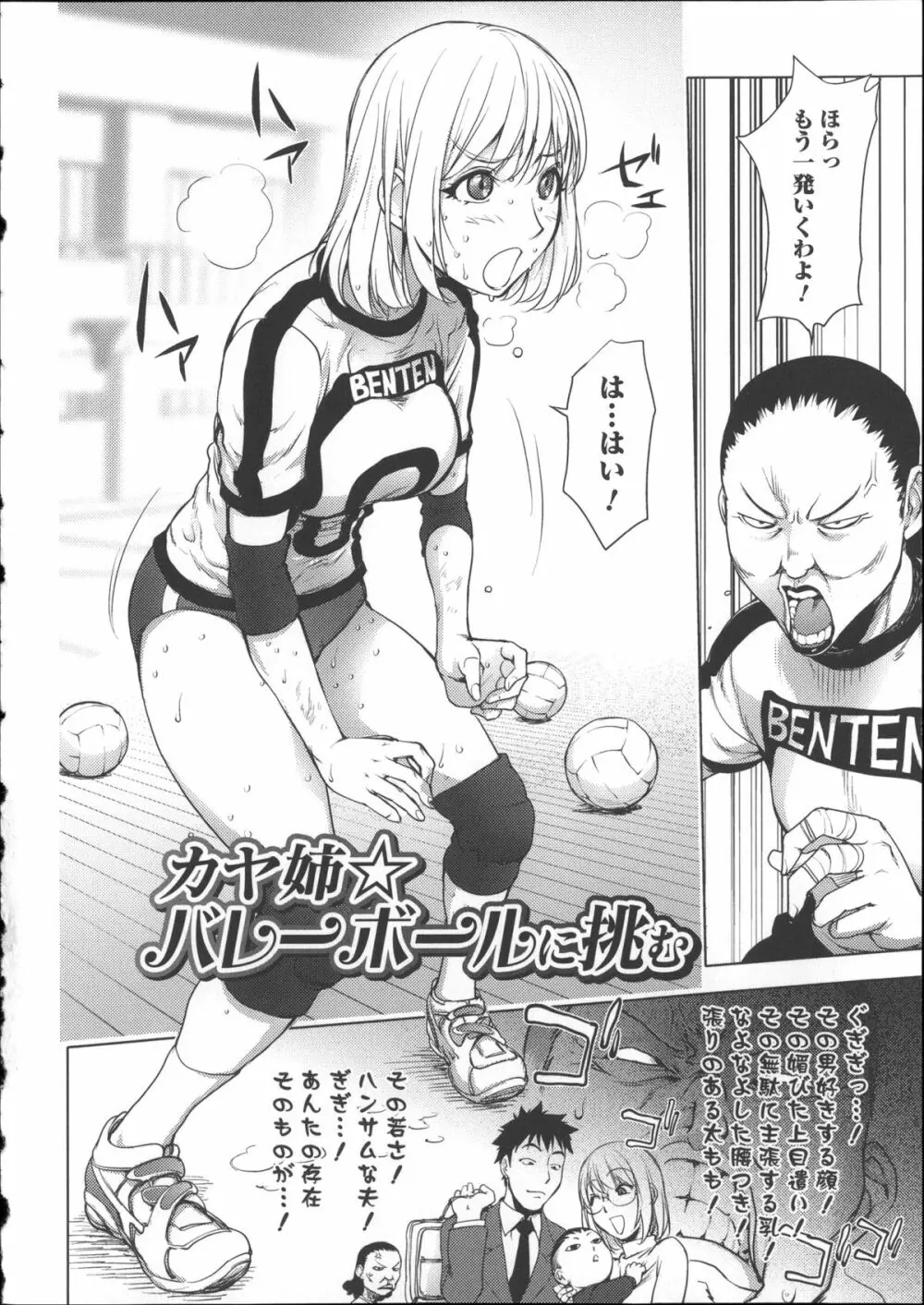 ねとられ乳ヒロイン + イラストカード Page.121