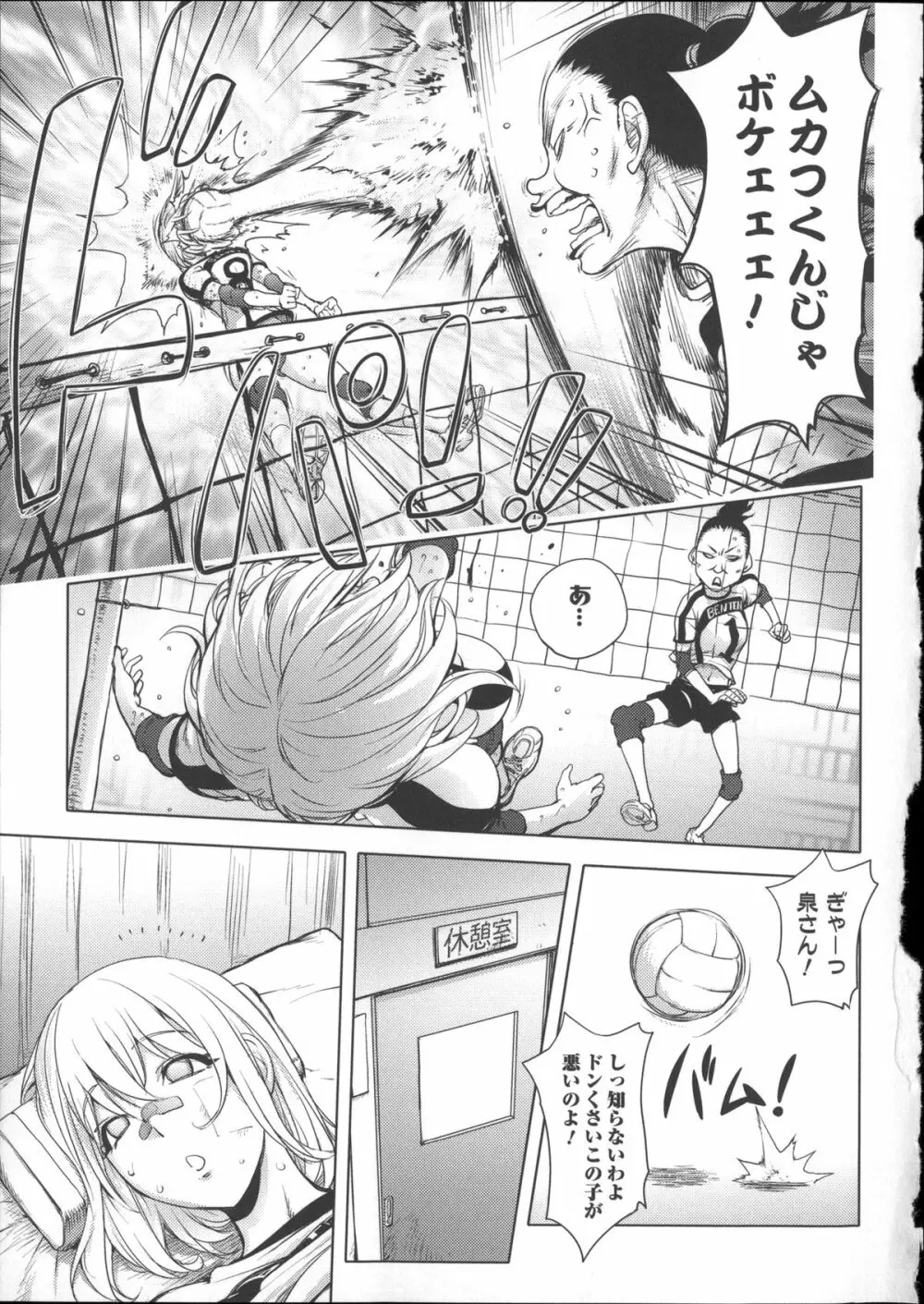 ねとられ乳ヒロイン + イラストカード Page.122