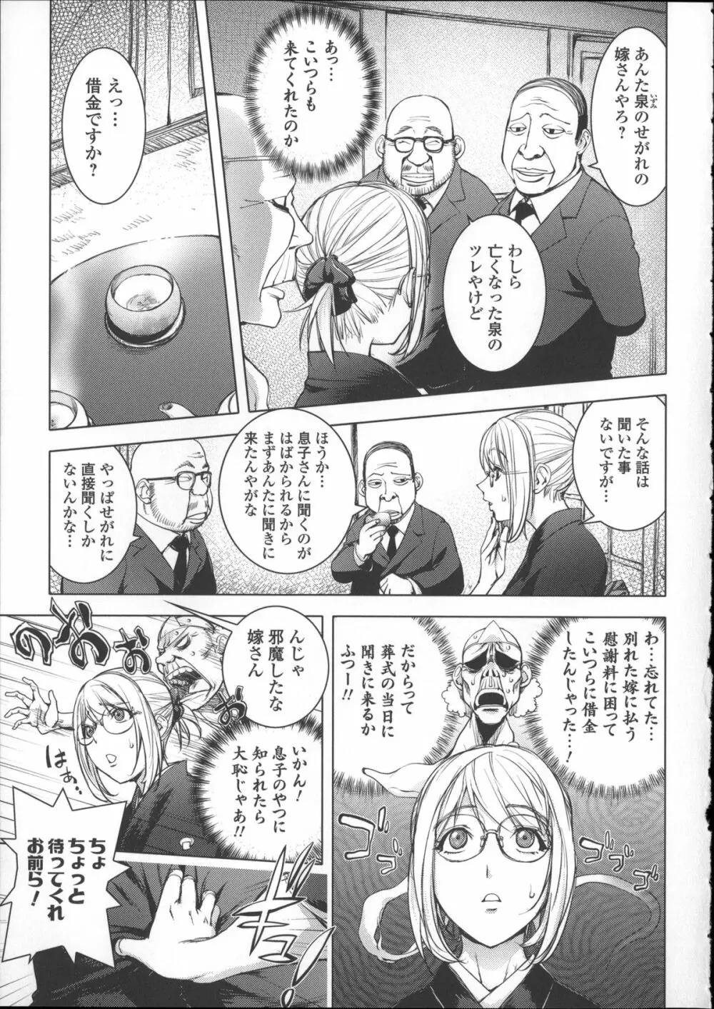ねとられ乳ヒロイン + イラストカード Page.146