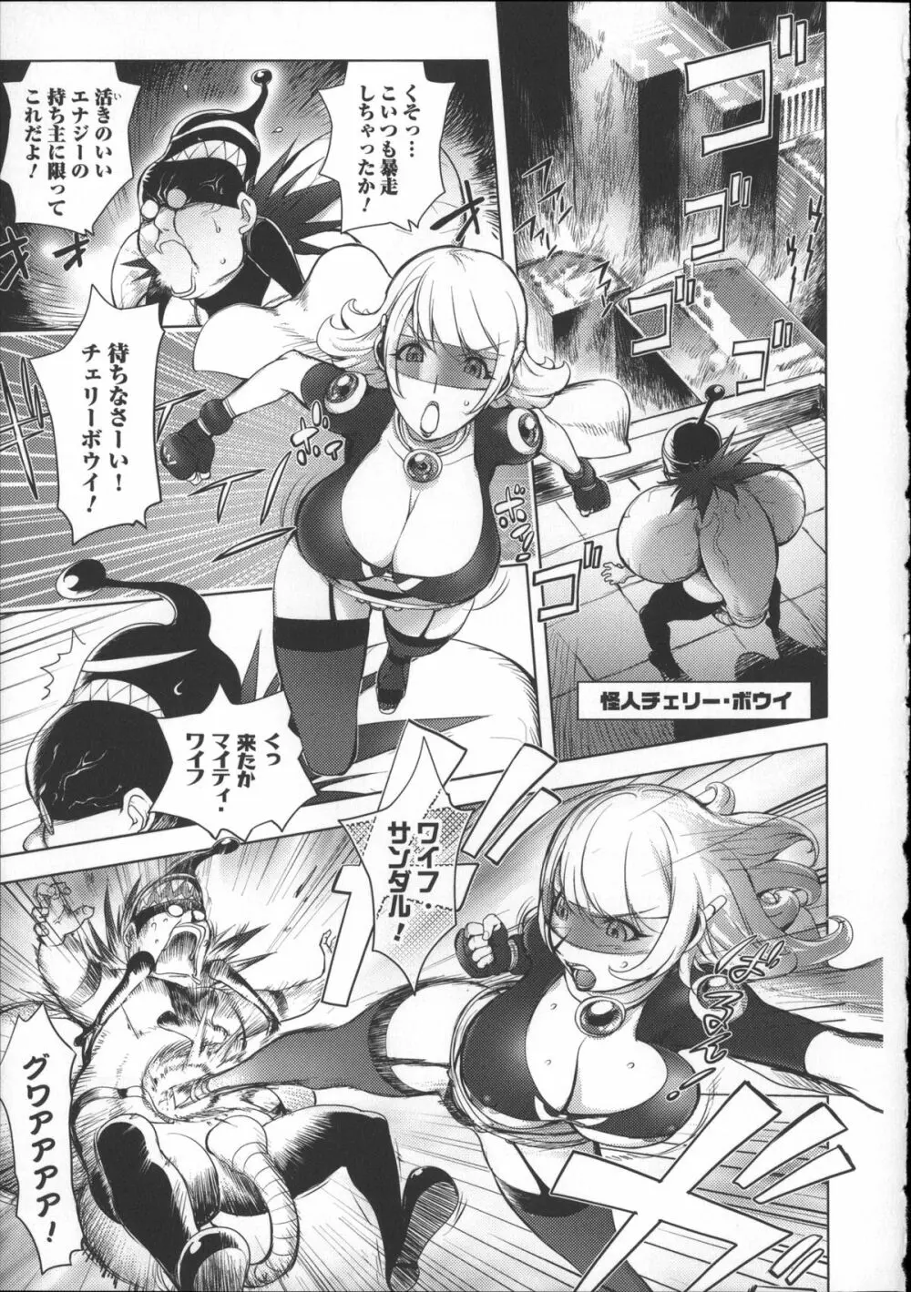 ねとられ乳ヒロイン + イラストカード Page.16