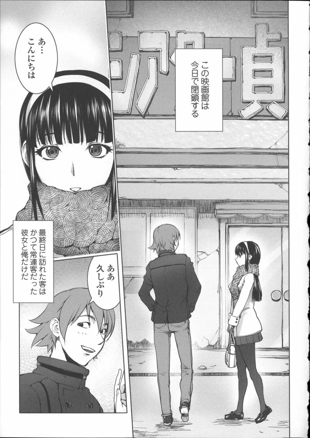 ねとられ乳ヒロイン + イラストカード Page.180