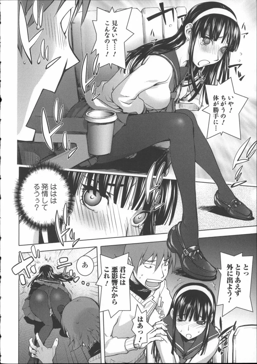 ねとられ乳ヒロイン + イラストカード Page.187