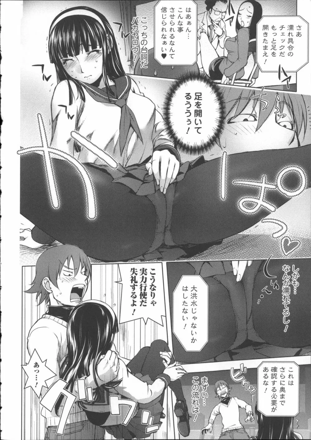 ねとられ乳ヒロイン + イラストカード Page.189