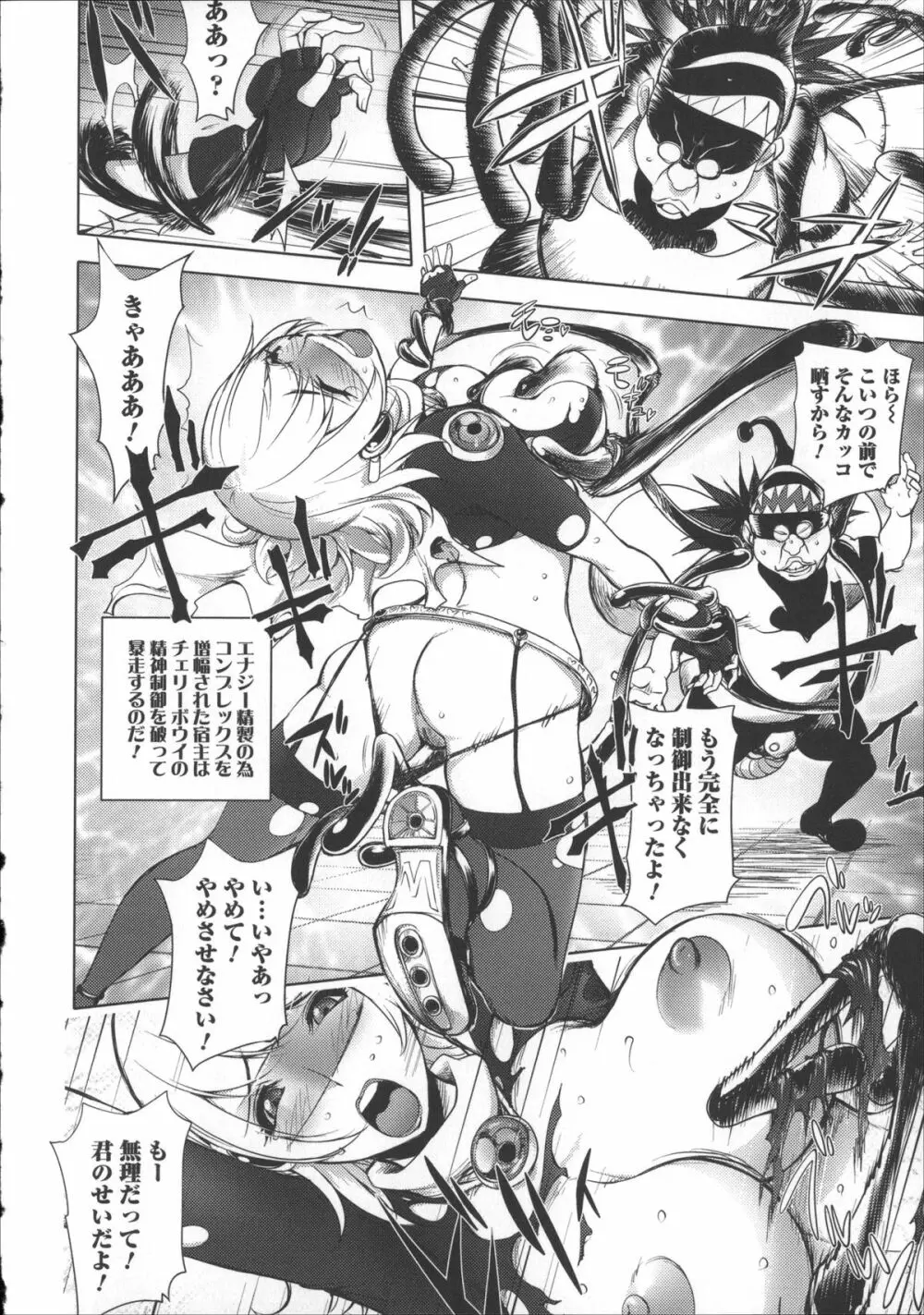 ねとられ乳ヒロイン + イラストカード Page.19