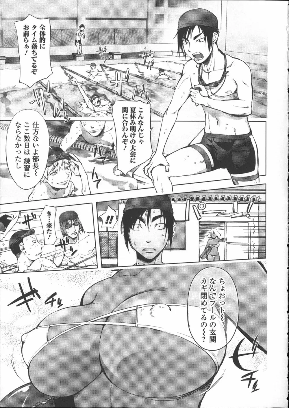 ねとられ乳ヒロイン + イラストカード Page.200