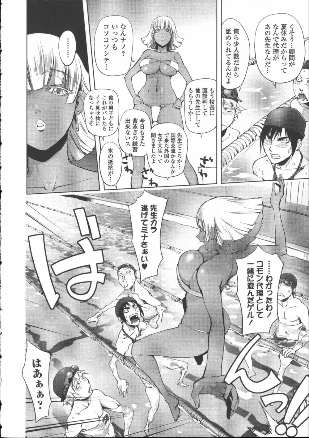 ねとられ乳ヒロイン + イラストカード Page.203