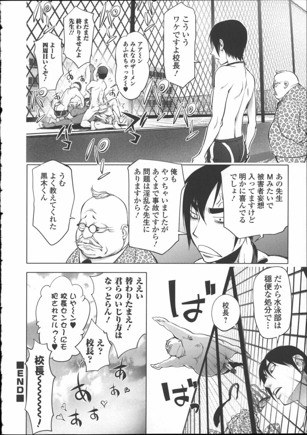 ねとられ乳ヒロイン + イラストカード Page.219