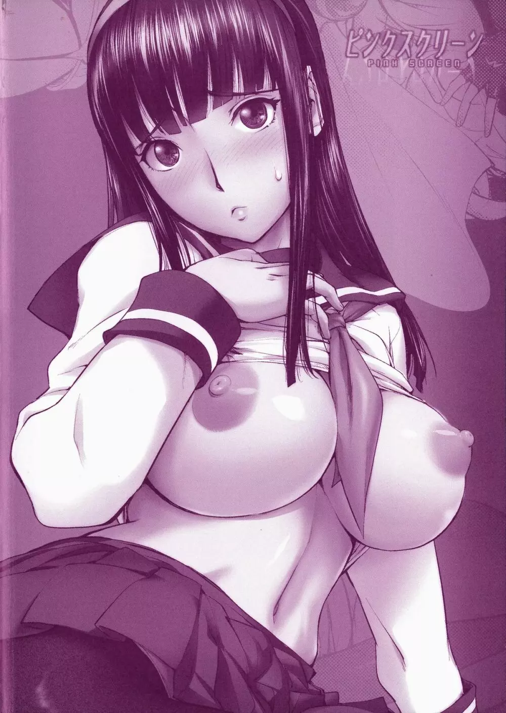 ねとられ乳ヒロイン + イラストカード Page.225