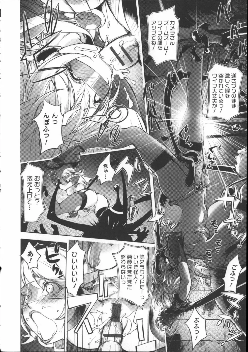 ねとられ乳ヒロイン + イラストカード Page.27