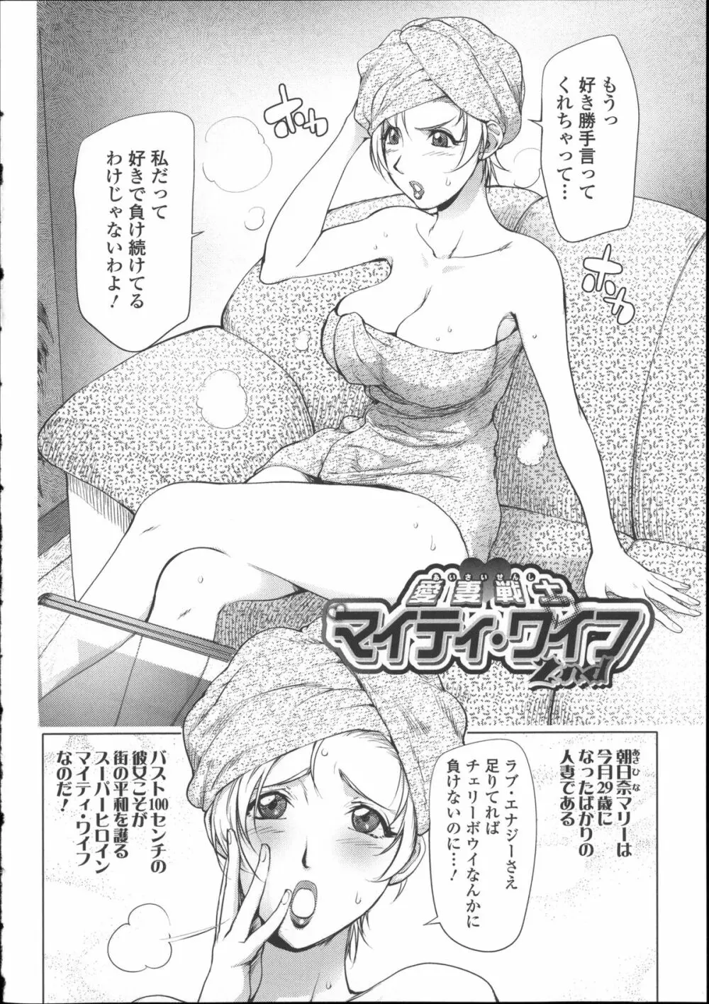 ねとられ乳ヒロイン + イラストカード Page.33