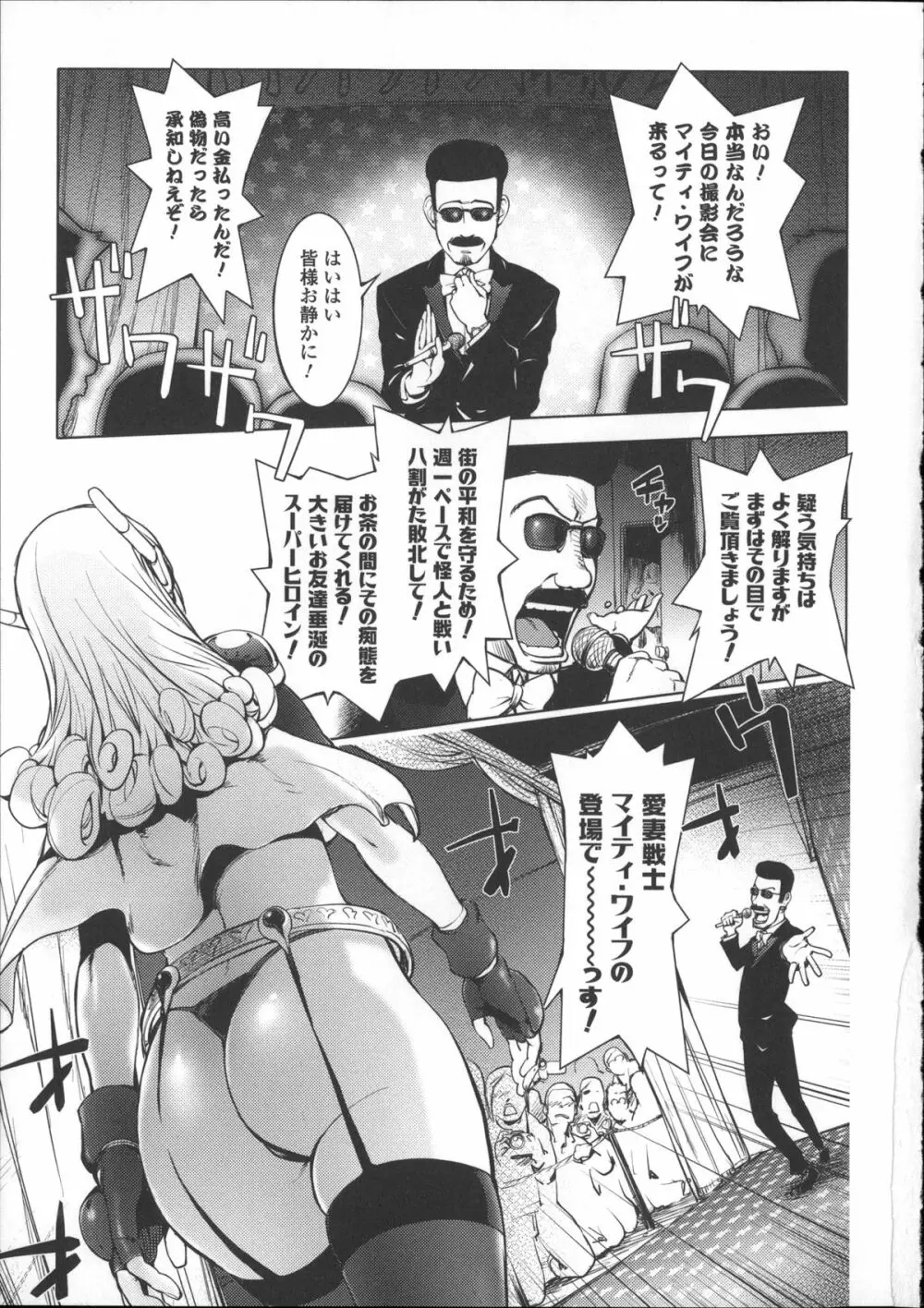 ねとられ乳ヒロイン + イラストカード Page.74