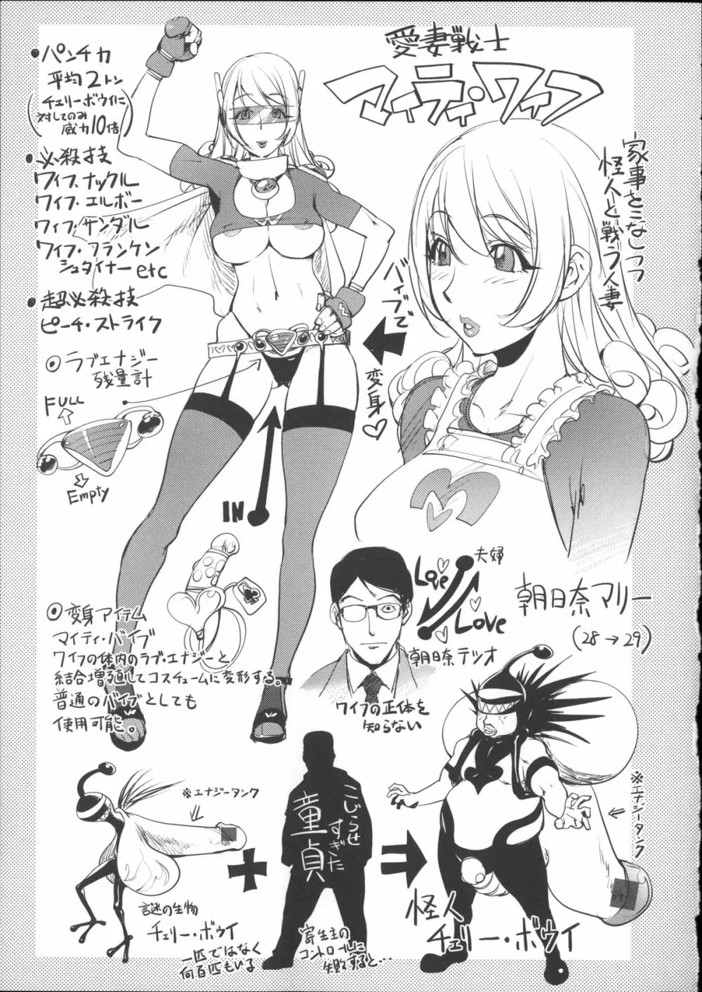 ねとられ乳ヒロイン + イラストカード Page.94