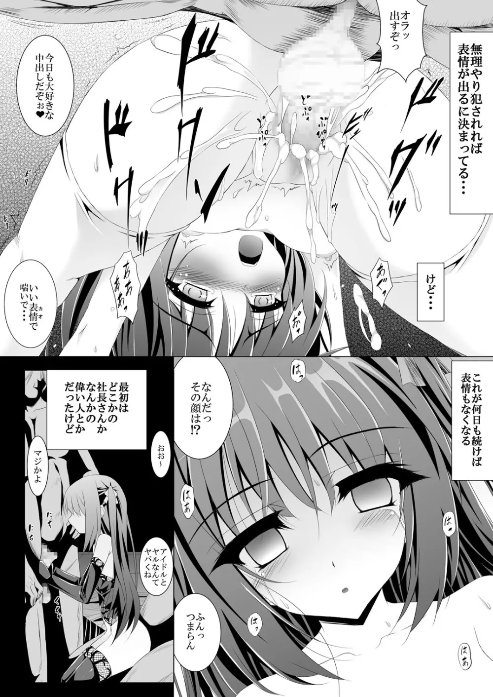 ゆかたんがそんなことを Page.5