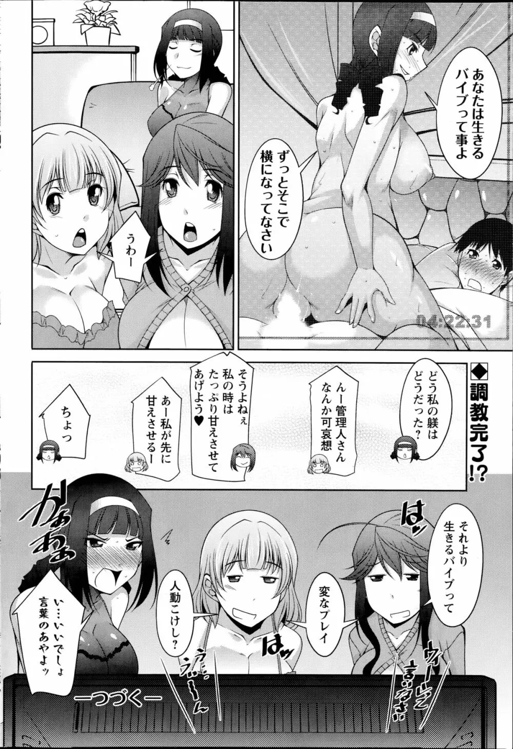 退屈な午後の過ごし方 第1-7話 Page.129