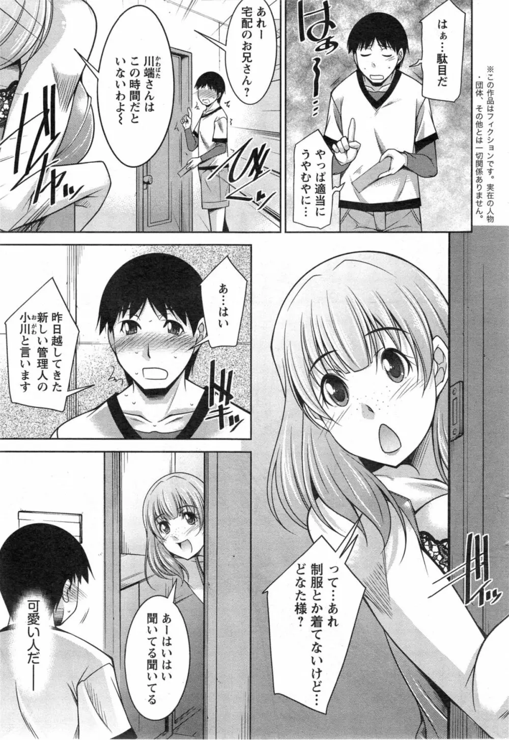 退屈な午後の過ごし方 第1-7話 Page.22