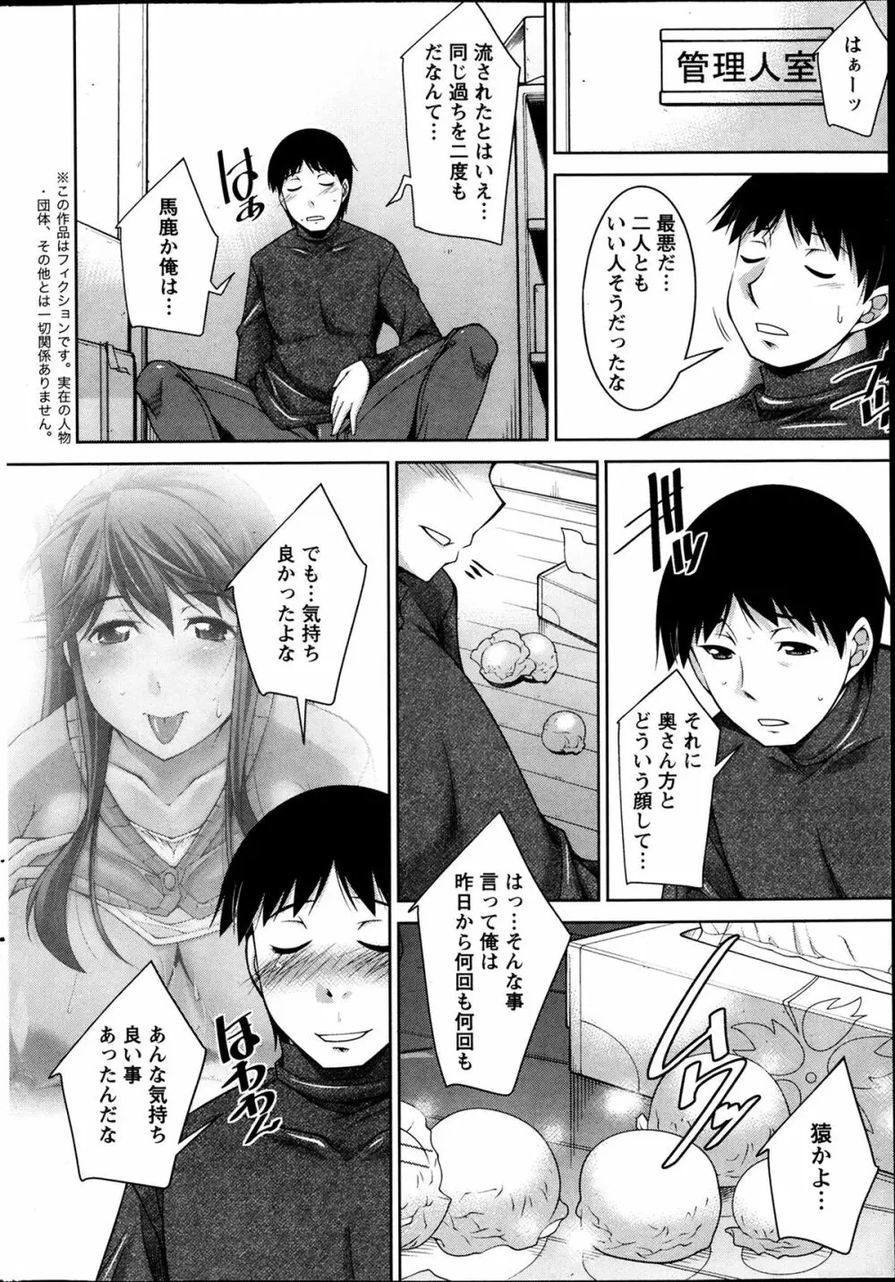 退屈な午後の過ごし方 第1-7話 Page.41