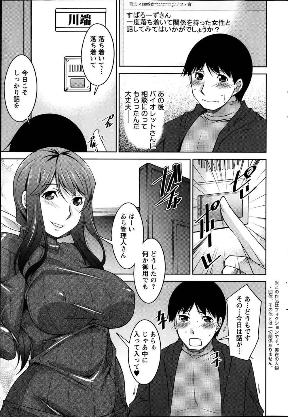 退屈な午後の過ごし方 第1-7話 Page.58