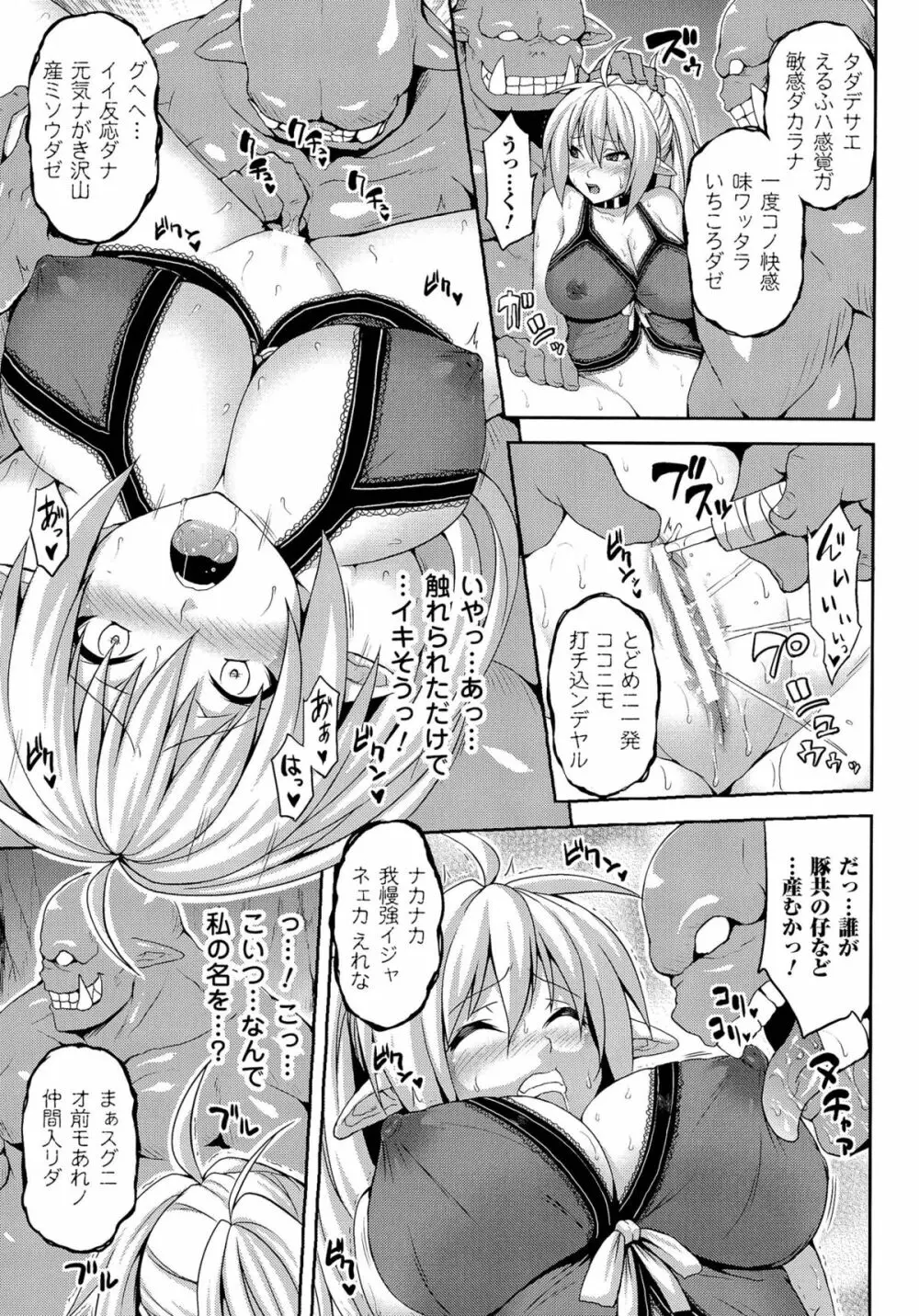 エンジェルフォール ～天獄へと堕ちる乙女たち～ Page.43