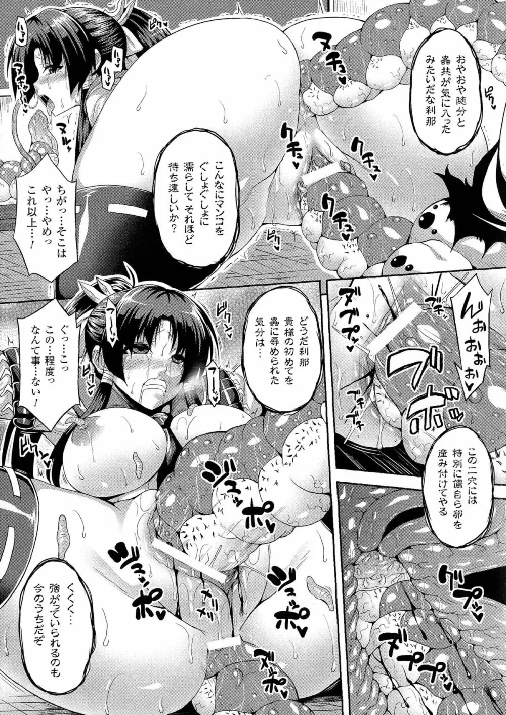 エンジェルフォール ～天獄へと堕ちる乙女たち～ Page.59