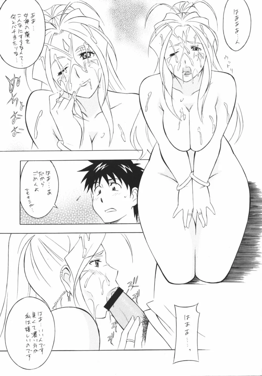 [おかちめんたいこ (H・H、水無月あきら) OH! HENTAI (よろず) Page.16