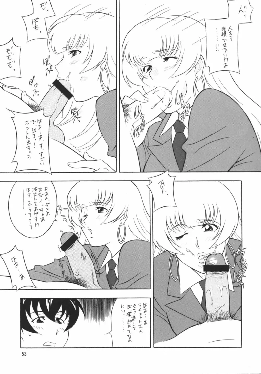 [おかちめんたいこ (H・H、水無月あきら) OH! HENTAI (よろず) Page.52