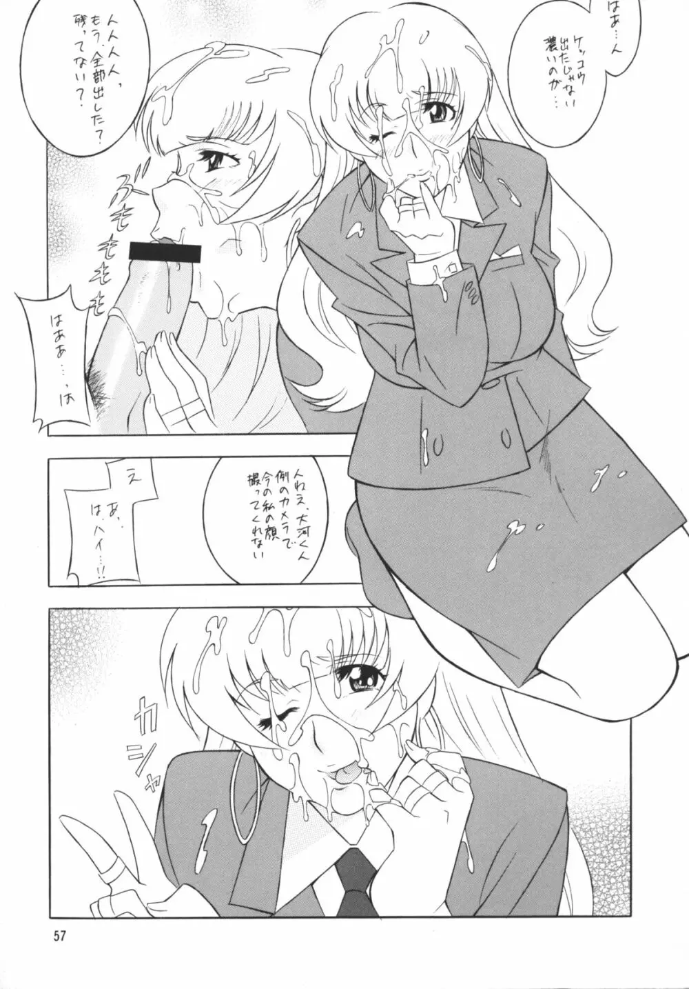 [おかちめんたいこ (H・H、水無月あきら) OH! HENTAI (よろず) Page.56