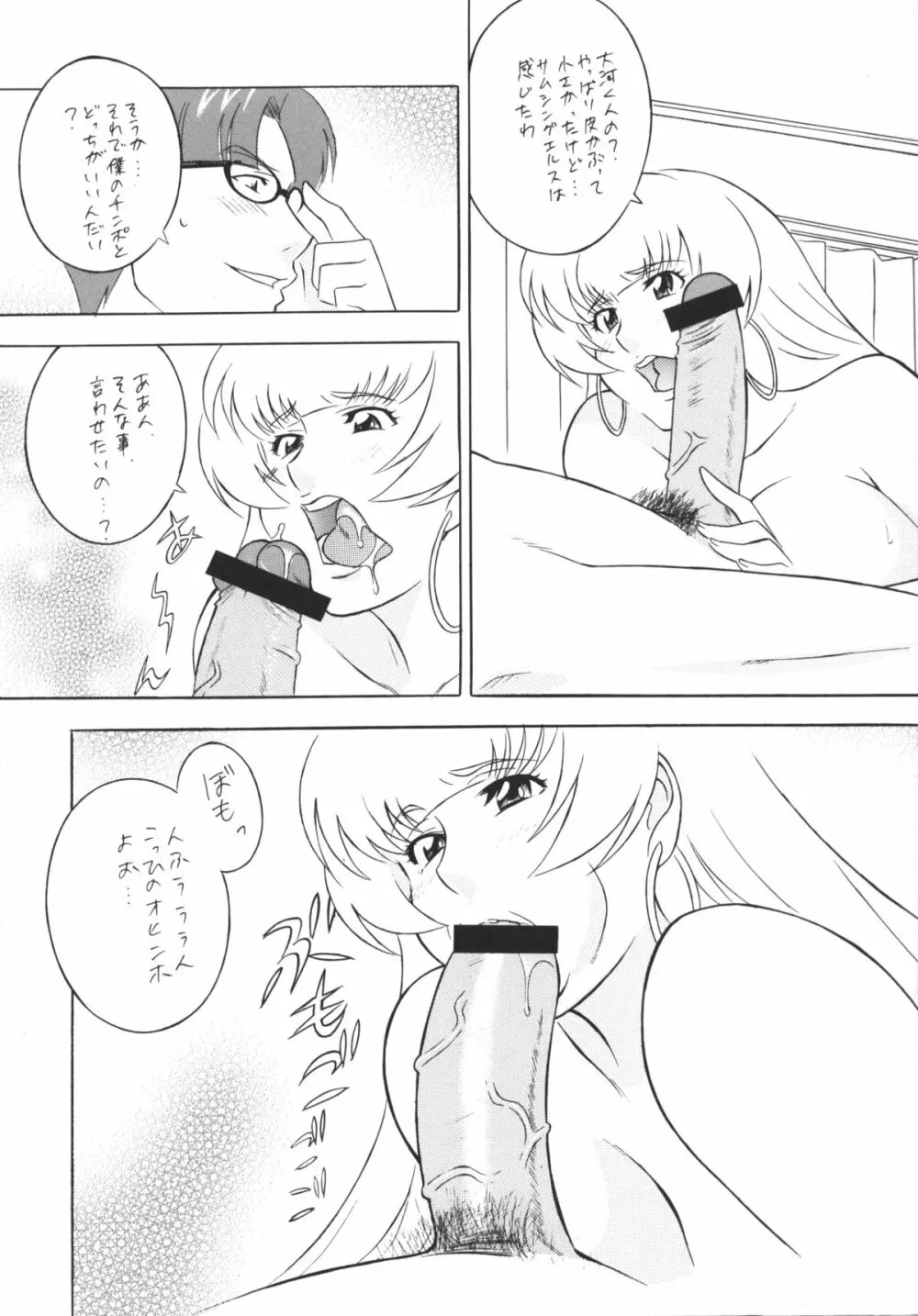 [おかちめんたいこ (H・H、水無月あきら) OH! HENTAI (よろず) Page.58