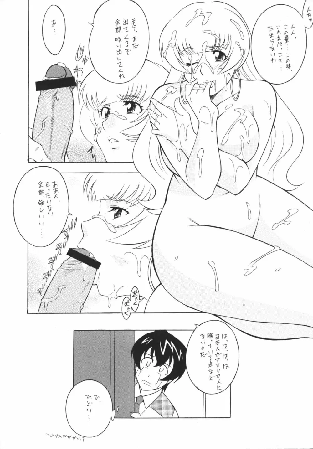 [おかちめんたいこ (H・H、水無月あきら) OH! HENTAI (よろず) Page.63